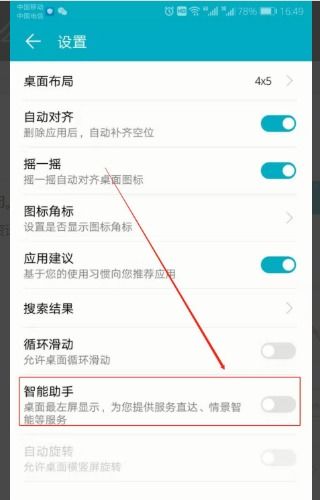 华为手机怎么关闭杂 华为手机怎么关闭杂