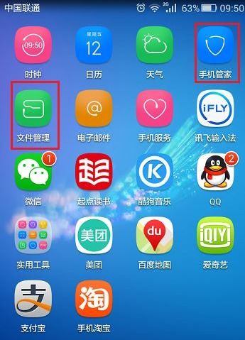 华为怎么查看手机容量