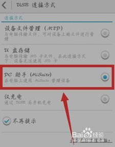华为手机怎么刷权限