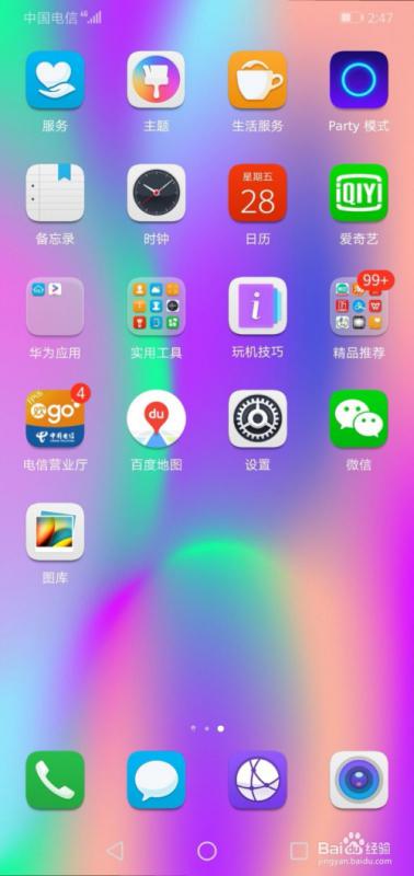 华为手机怎么设静音 华为手机怎么设静音