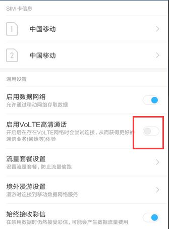 华为手机怎么关闭粉丝 华为手机怎么关闭粉丝