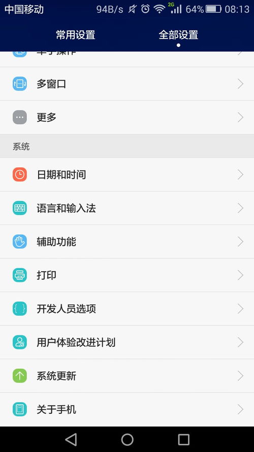 华为手机怎么念英语 华为手机怎么念英语