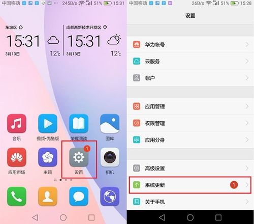 华为手机怎么更新剪影