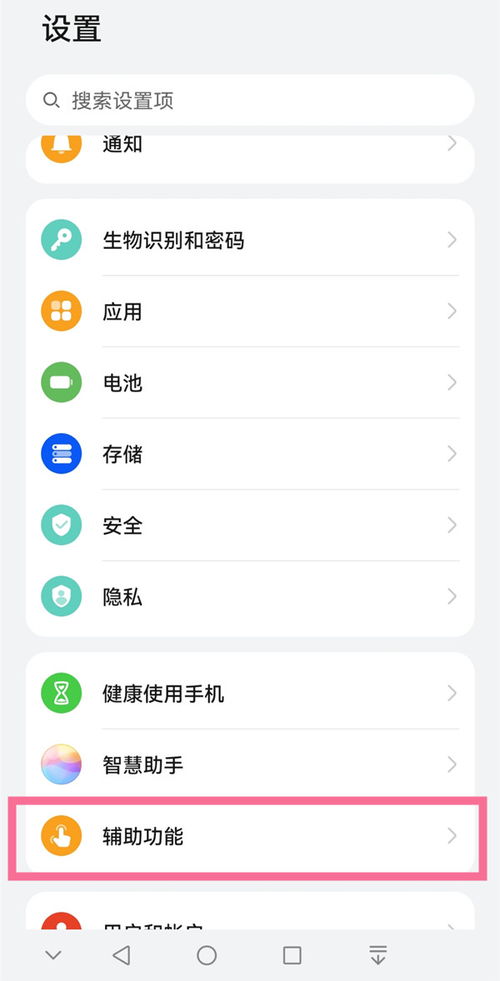 华为手机 怎么退出程序 华为手机 怎么退出程序