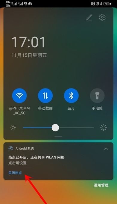 手机华为怎么开热点 手机华为怎么开热点
