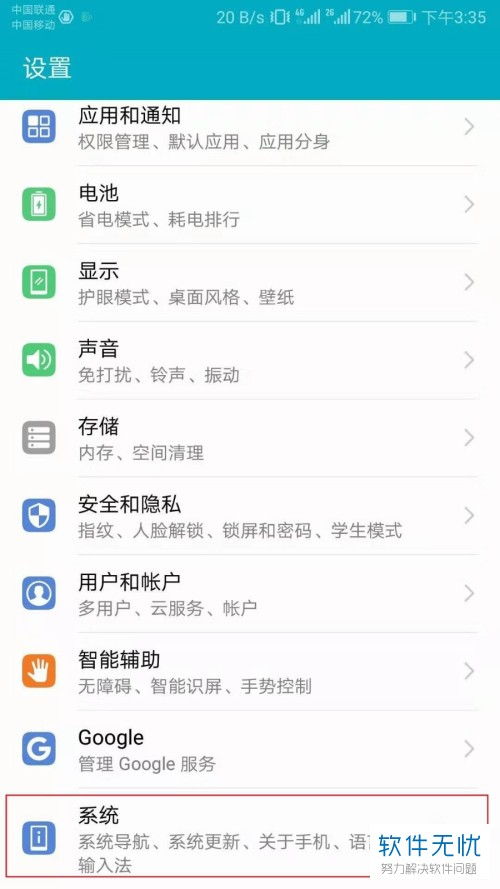 华为手机准度怎么调 华为手机准度怎么调