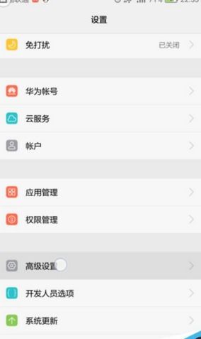 华为手机怎么输入语种 华为手机怎么输入语种