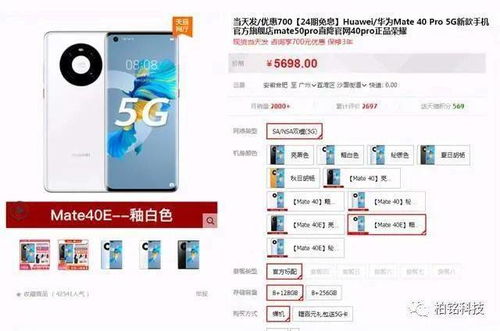 华为手机加价怎么举报 华为手机加价怎么举报