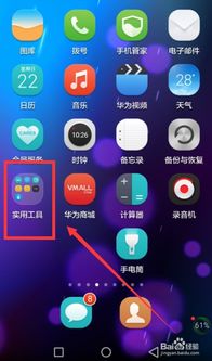 华为手机怎么找帧数 华为手机怎么找帧数