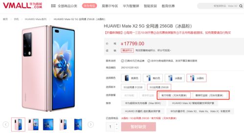华为手机快冲怎么没了 华为手机快冲怎么没了