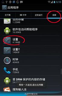 华为手机怎么隐藏设置 华为手机怎么隐藏设置