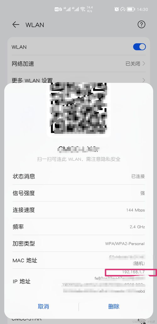 华为手机怎么调wifidns 华为手机怎么调wifidns