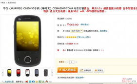 华为手机怎么进货便宜 华为手机怎么进货便宜