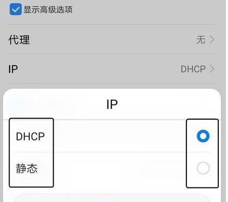 华为手机怎么写ip