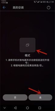 空调怎么连华为手机 空调怎么连华为手机