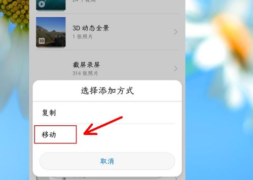 华为手机怎么分类图库