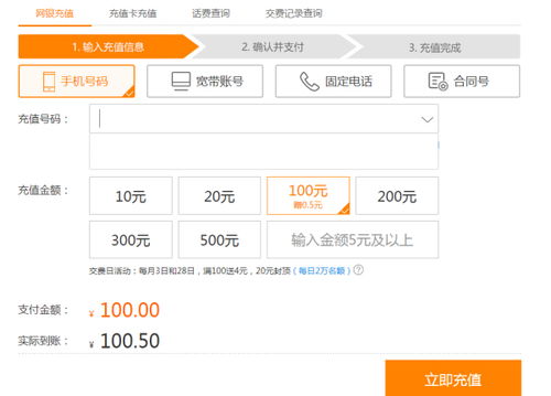 华为手机怎么快速话费