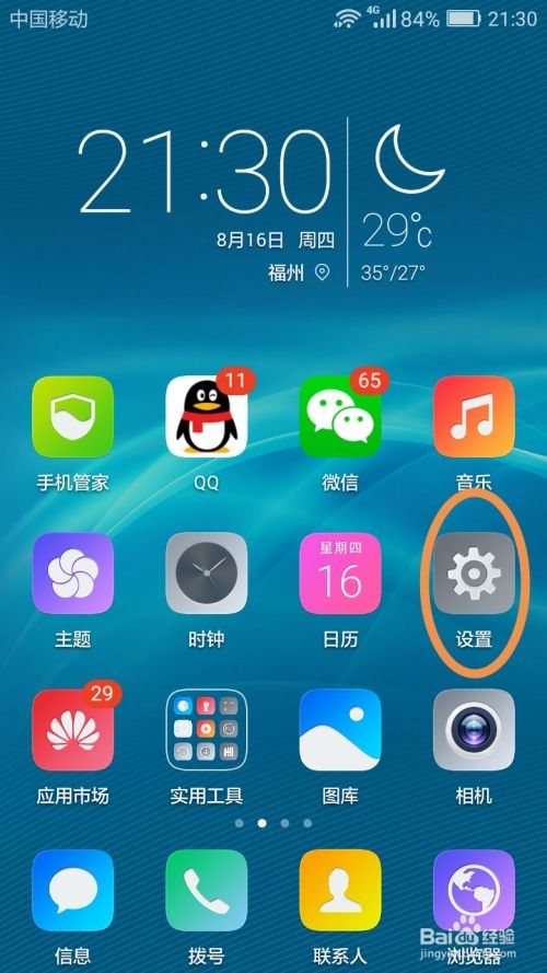 华为手机怎么下视频 华为手机怎么下视频