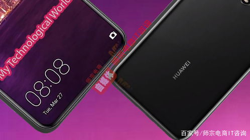华为手机怎么遮挡刘海