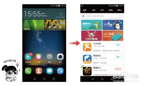 华为手机怎么载软件 华为手机怎么载软件