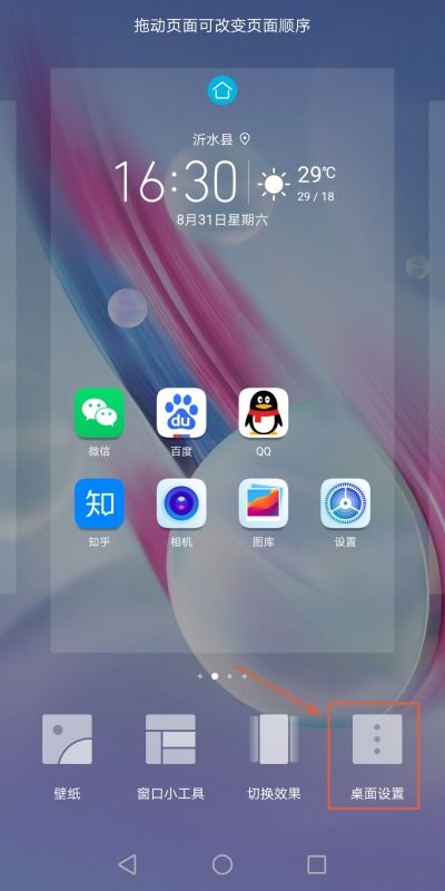 怎么屏蔽华为手机新闻 怎么屏蔽华为手机新闻