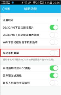 华为手机怎么满屏截图
