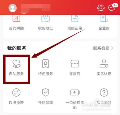 华为手机怎么文本矫正 华为手机怎么文本矫正
