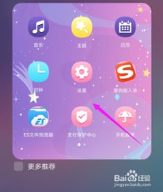 华为手机怎么链接导航 华为手机怎么链接导航