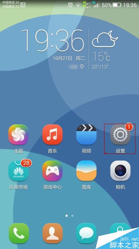 华为android手机怎么解锁 华为android手机怎么解锁