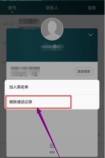 华为手机怎么删存档 华为手机怎么删存档