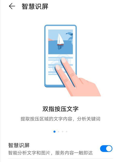 华为手机怎么读取字 华为手机怎么读取字