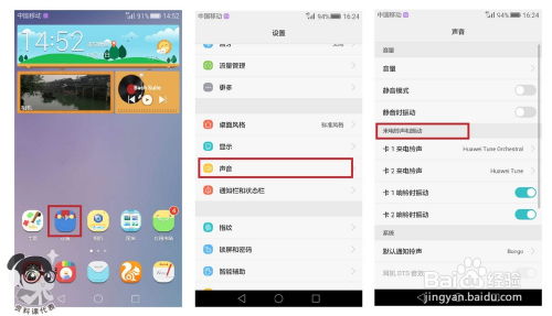 华为手机怎么个性设置 华为手机怎么个性设置