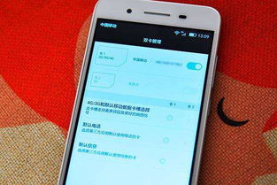 华为手机怎么移到卡里 华为手机怎么移到卡里