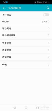 华为手机怎么查名字 华为手机怎么查名字