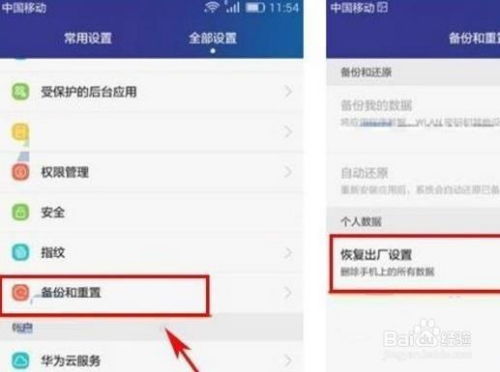 华为手机怎么退出教程