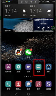华为手机视频怎么去掉