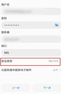 华为手机怎么登邮箱 华为手机怎么登邮箱