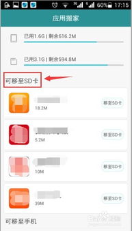 华为荣耀手机怎么搬迁 华为荣耀手机怎么搬迁