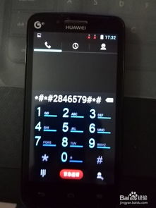 华为手机怎么游客模式