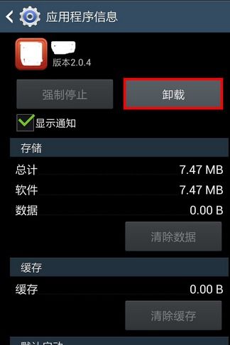 手机病毒怎么清除华为