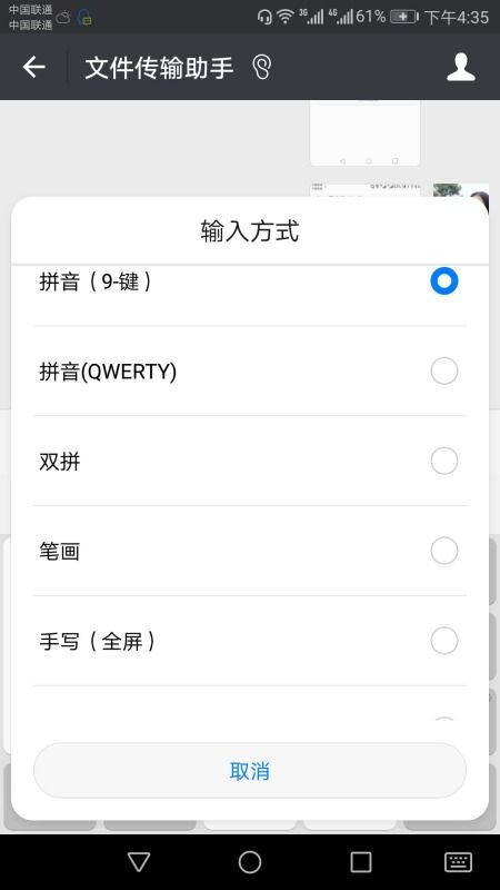华为怎么调手机键盘 华为怎么调手机键盘