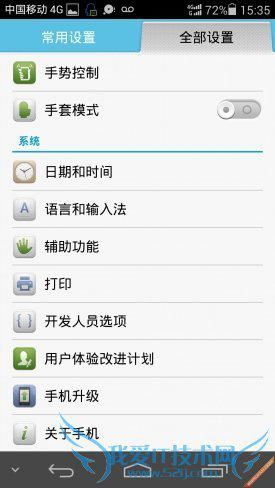 华为手机怎么滑行打字 华为手机怎么滑行打字