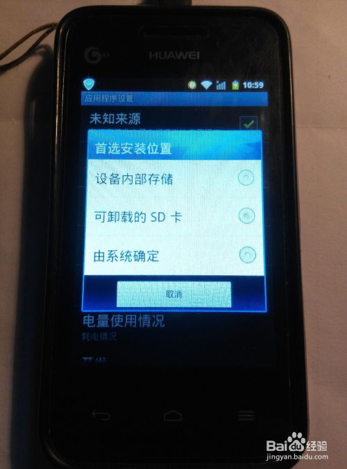 华为手机怎么应用移动 华为手机怎么应用移动