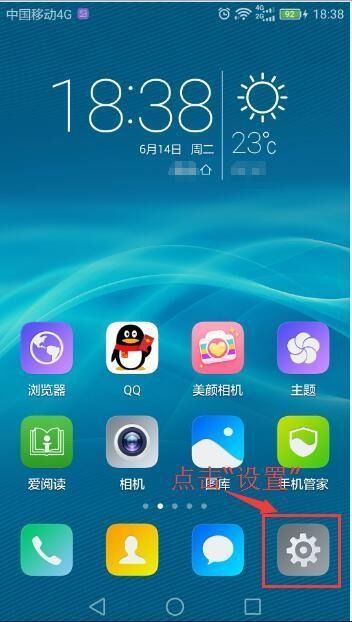 华为手机怎么把屏
