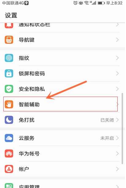 华为手机怎么悬浮键盘