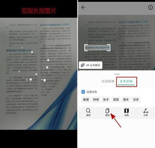 华为手机怎么查汉字 华为手机怎么查汉字