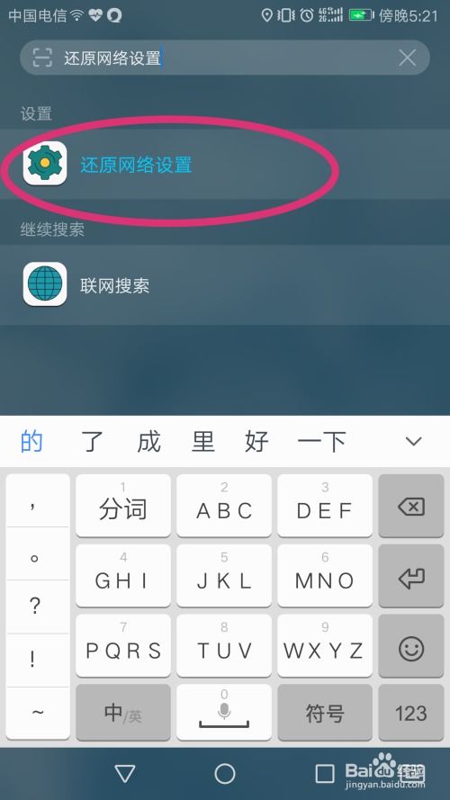 华为手机虚点怎么解决 华为手机虚点怎么解决