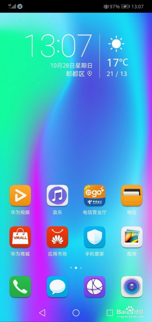 华为手机怎么显示字幕 华为手机怎么显示字幕