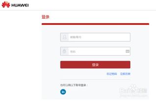 怎么注销华为手机账号 怎么注销华为手机账号