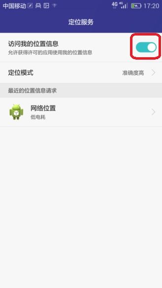 手机华为定位怎么查看 手机华为定位怎么查看